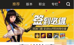 dnf9月助手新福利在哪签到 天空套+10增幅券免费领