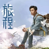2017魏晨旅程十周年巡回演唱会成都站