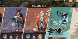 阴阳师河童竞速副本1-10层怎么过 河童竞速副本通关攻略详解