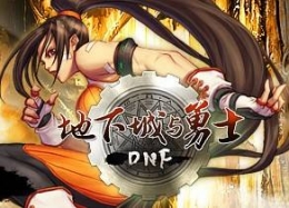 dnf疲劳药水在哪买 2017dnf疲劳药水获得方法