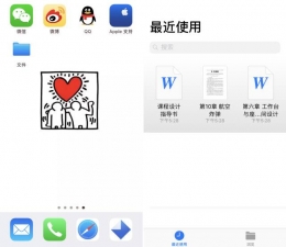 iOS 11有哪些好东西 iOS11有哪些值得升级的新功能