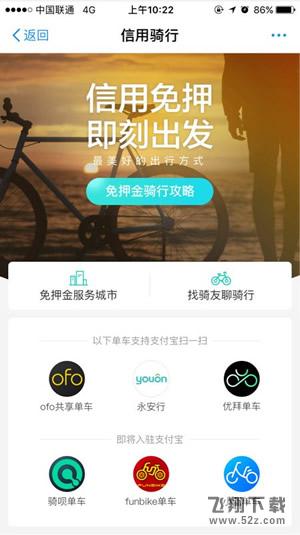 支付宝怎么免押金租车_支付宝免押金租车方法