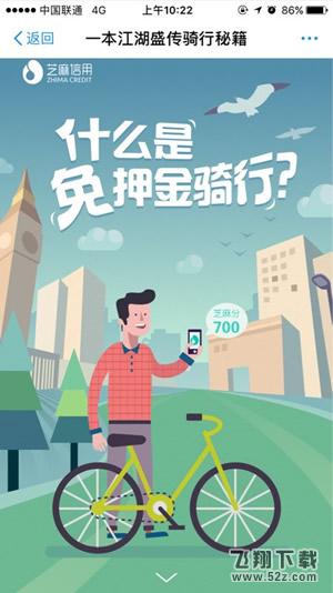 支付宝怎么免押金租车_支付宝免押金租车方法