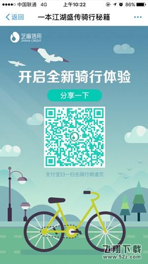 支付宝怎么免押金租车_支付宝免押金租车方法