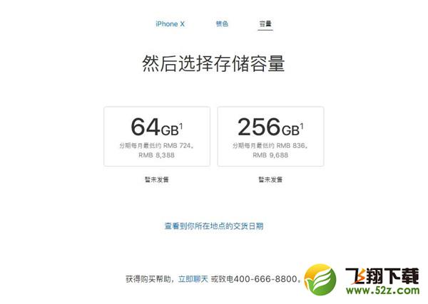 iPhone8国行版怎么预约_iPhone X/iPhone8预约抢购教程