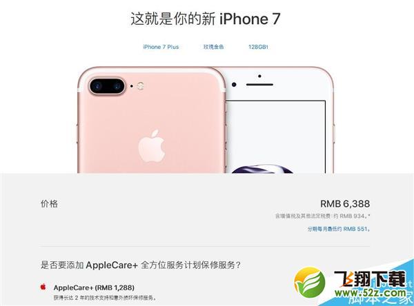 国行iPhone 8最全抢购攻略：发家致富在此一举