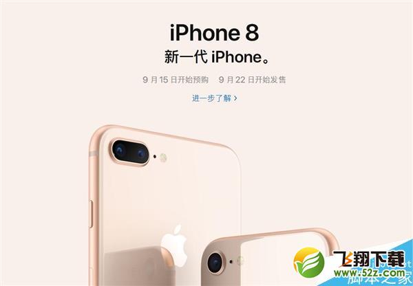 iPhone8国行版怎么预约_iPhone X/iPhone8预约抢购教程