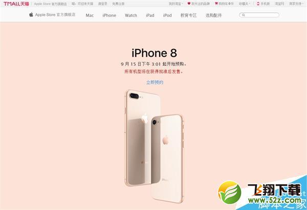 国行iPhone 8最全抢购攻略：发家致富在此一举