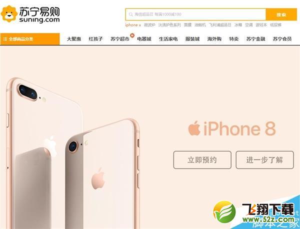 国行iPhone 8最全抢购攻略：发家致富在此一举