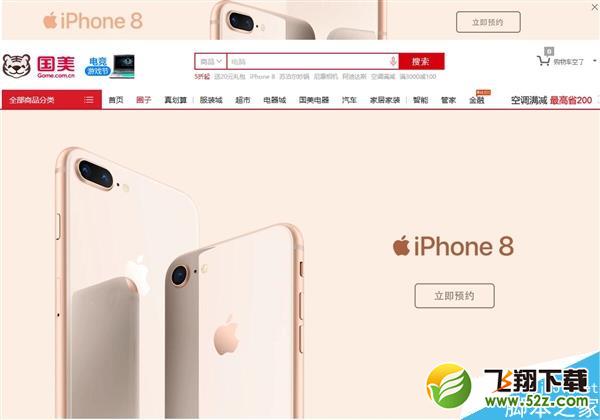 国行iPhone 8最全抢购攻略：发家致富在此一举