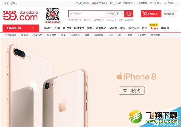 国行iPhone 8最全抢购攻略：发家致富在此一举