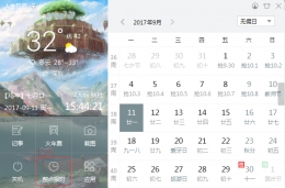 人生日历整点报时，做自己的时间管家