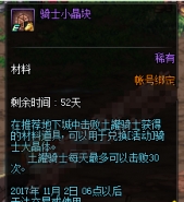 dnf国庆赛马活动介绍 马战大竞猜理查德天下第一