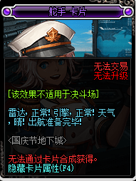 dnf国庆节卡片有什么用？