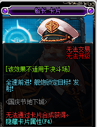 dnf国庆节卡片有什么用？
