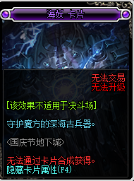 dnf国庆节卡片有什么用？