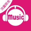 咪咕音乐免费最高领2G流量100％可获得