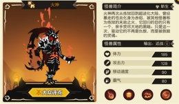 超进化物语火神技能/纹章搭配/基因突破大全