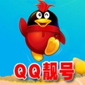 开通3个月超级会员免费送QQ靓号