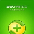 下载360手机卫士app得200元现金