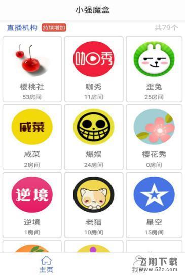 小强魔盒里面都是什么平台？小强魔盒可以看什么？