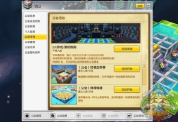 冒险岛2公会活动怎么玩 冒险岛2公会系统玩法详解