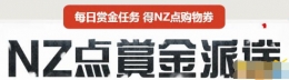 逆战赏金增幅卡多少钱 赏金增幅卡价格及用途介绍