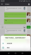 微信15个句号app崩溃是真的吗 解决方法