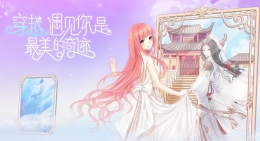 奇迹暖暖富贵祥和的吉祥纹样是由哪两种花组成的答案介绍