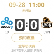 S7全球总决赛入围赛C9 vs LYN完整视频回顾 C9 vs LYN9.28比赛视频