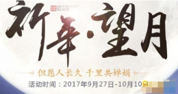 天涯明月刀祈年望月签王签怎么获得 签王奖励有什么