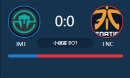 LOLS7全球总决赛小组赛IMT vs FNC视频回顾 IMT vs FNC10.6比赛视频