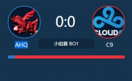 LOLS7全球总决赛小组赛AHQ vs C9视频回顾 AHQ vs C910.6比赛视频