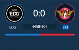 LOLS7全球总决赛小组赛EDG vs SKT视频回顾 EDG vs SKT10.6比赛视频