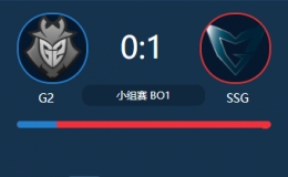 LOLS7全球总决赛小组赛G2 vs SSG视频回顾 G2 vs SSG10.5比赛视频