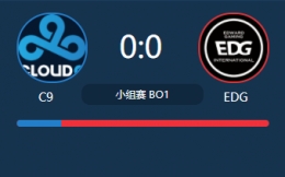 LOLS7全球总决赛小组赛C9 vs EDG视频回顾 C9 vs EDG10.7比赛视频