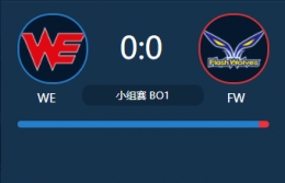 LOLS7全球总决赛小组赛WE vs FW视频回顾 WE vs FW10.8比赛视频