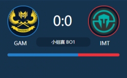 LOLS7全球总决赛小组赛GAM vs IMT视频回顾 GAM vs IMT10.8比赛视频