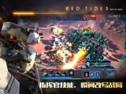 战争艺术赤潮手游人族攻略及玩法介绍