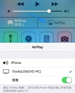 iphone投屏到电脑图文教程