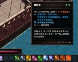 神界原罪2魔法箭合成方法