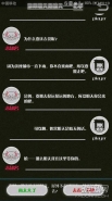 《如果明天是晴天》剧情及通关攻略介绍