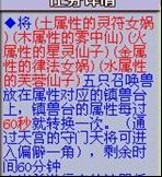 《梦幻西游》神器任务独弦琴之思攻略