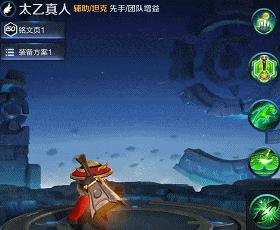 王者荣耀S9奖励皮肤太乙真人饕餮技能特效动态图