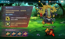 《仙剑奇侠传五》铜钱试炼开启时间及通关图文介绍