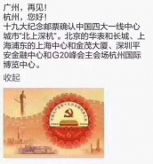 广州已经正式被“踢”出一线城市