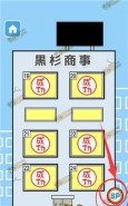 老子今天不上班第25关隐藏关卡怎么过