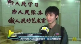 王俊凯被央视采访 表示要努力做一名为人民服务的电影工作者