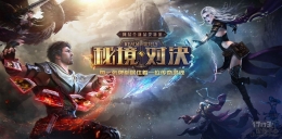 秘境对决寒冬冰冷残局通关攻略详解