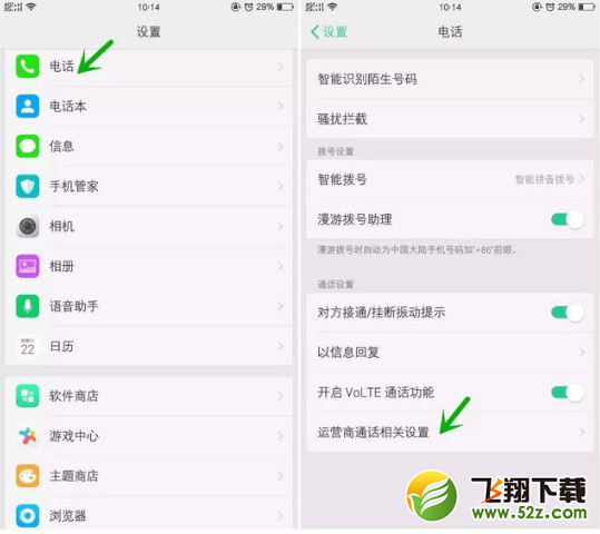 oppo手机来电转接设置方法_oppo手机来电转接怎么设置